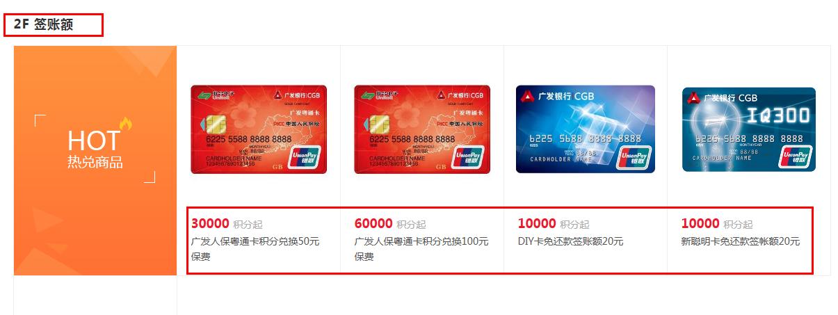 广发信用卡积分可以兑话费,广发信用卡积分能兑换什么划算