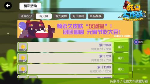 吃豆大作战最新消息,吃豆大作战在哪下