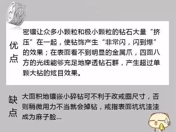 专柜买的大牌戒指，不到一年就掉钻，买家怒骂工艺低级……