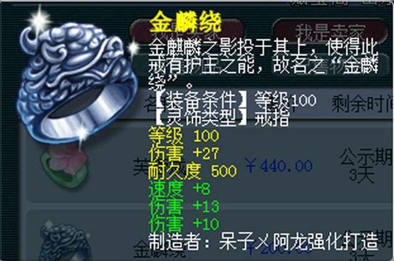 要什么三属性?这一波的稍有缺陷的灵饰价值照样起飞