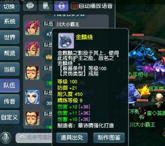 要什么三属性?这一波的稍有缺陷的灵饰价值照样起飞