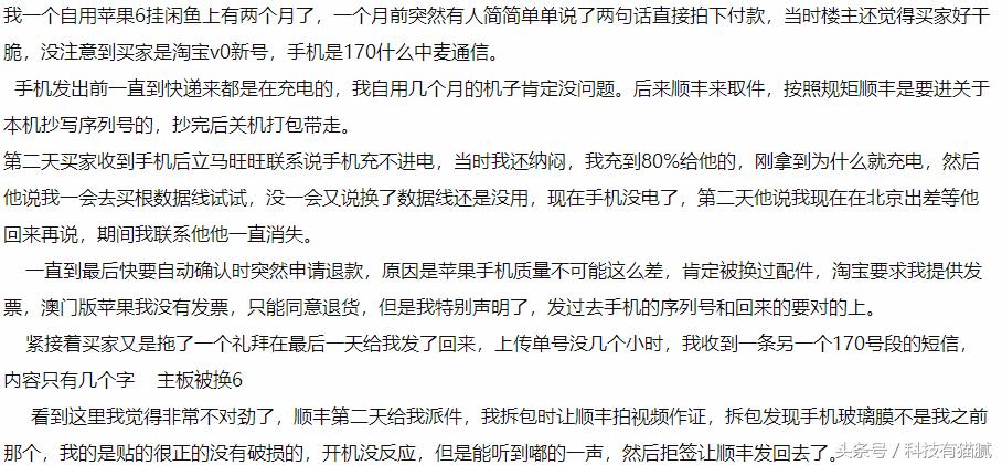 闲鱼上便宜的二手手机有什么猫腻,闲鱼二手怎么避坑