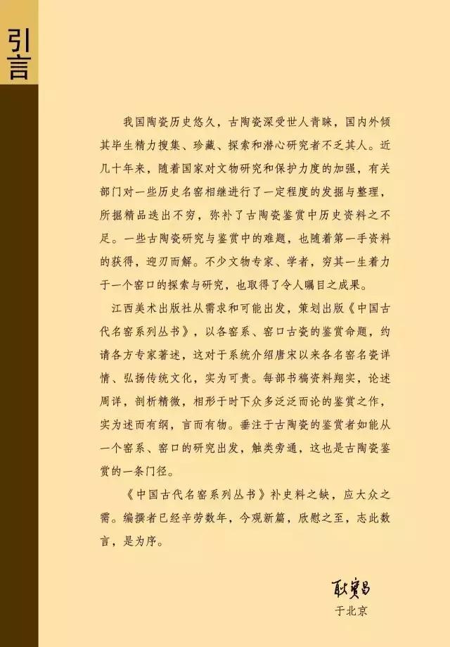 景德镇官窑明清,万历官窑青花瓷器的特征