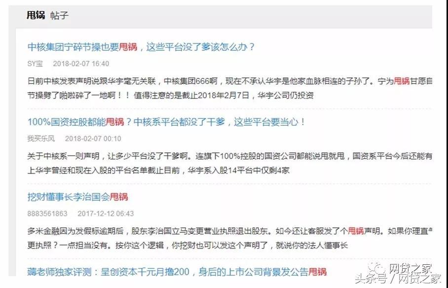 29家合规网贷名单,28家网贷出借人