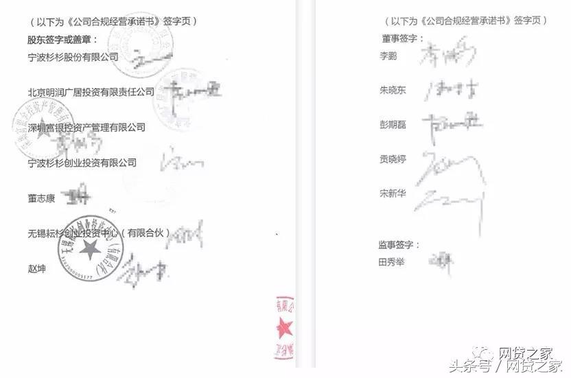 29家合规网贷名单,28家网贷出借人