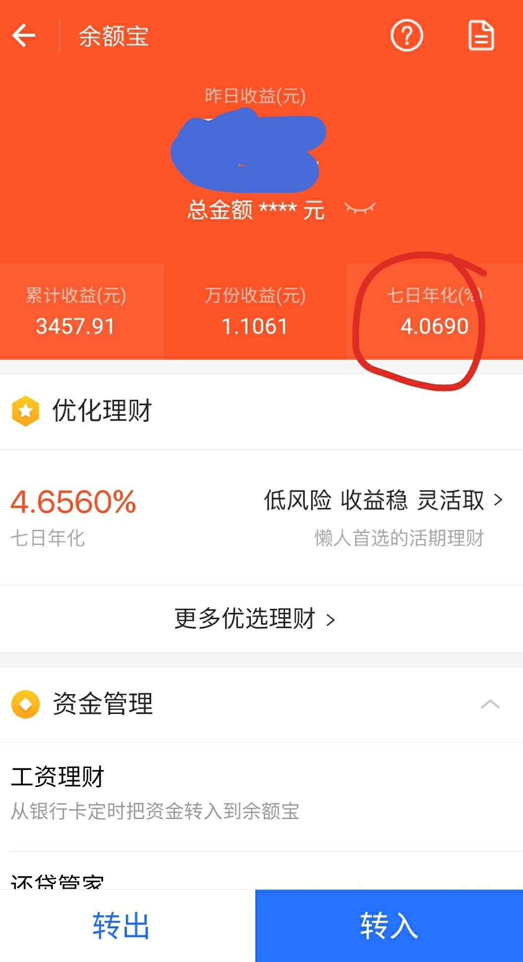余额宝支付有限额,刷余额宝有限额吗
