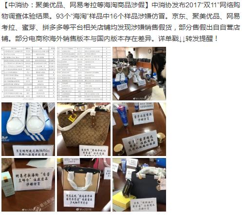 海淘假货事件密集曝光,如何避免海淘买到假货