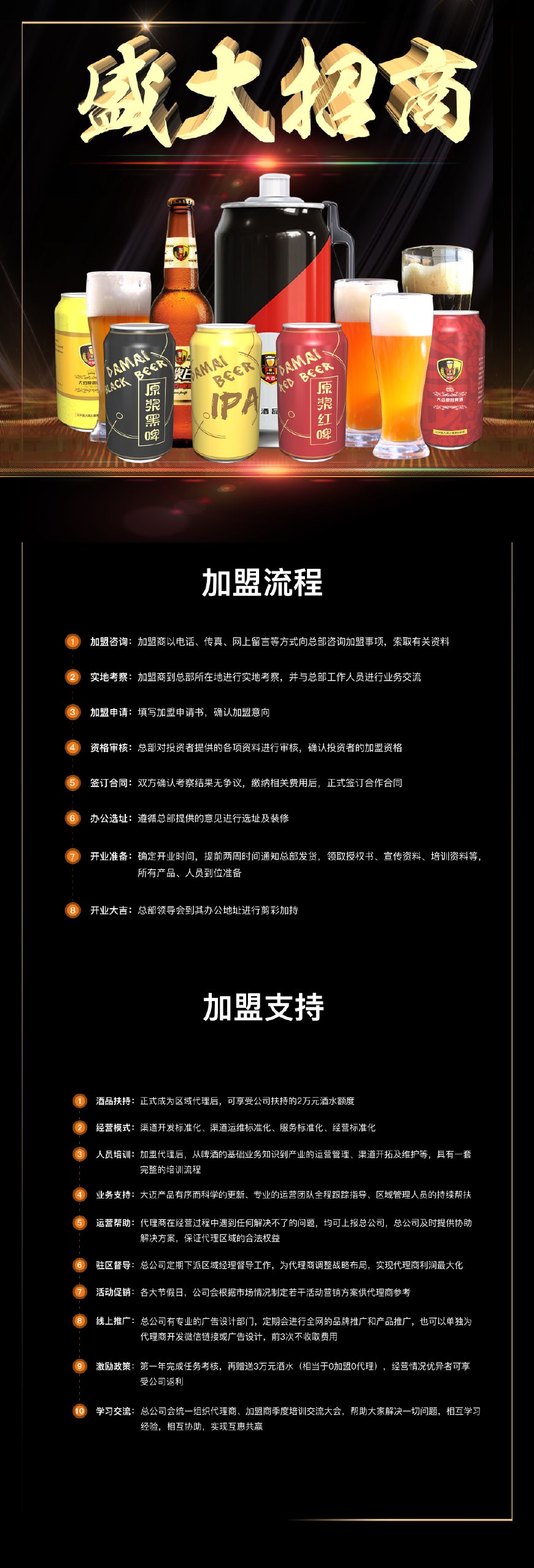 大迈经销商,大迈啤酒批发价格表