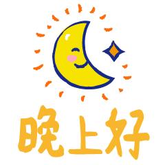 最美的晚安祝福短信,温馨的晚安问候语