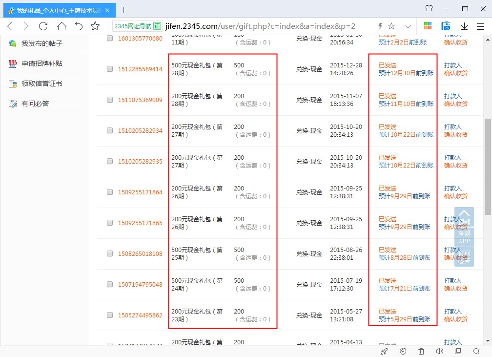 电脑装个程序需要多少钱,电脑装什么软件赚钱