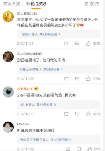 同样是赝品，莆系假鞋却被一致叫好，为什么？