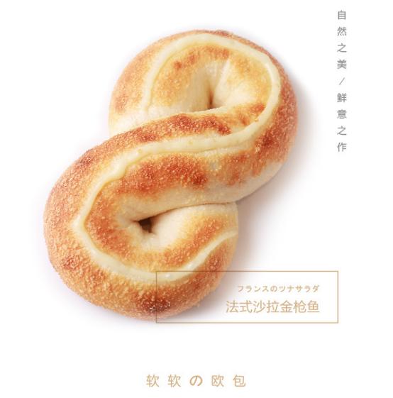 这世间唯有爱与美食不可欠,茶文化欧包