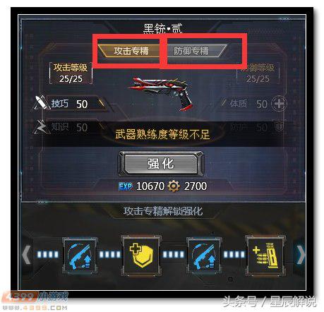 生死狙击黑光弩咋弄,生死狙击黑光弩怎么得