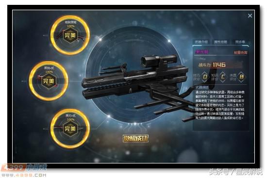 生死狙击黑光弩咋弄,生死狙击黑光弩怎么得