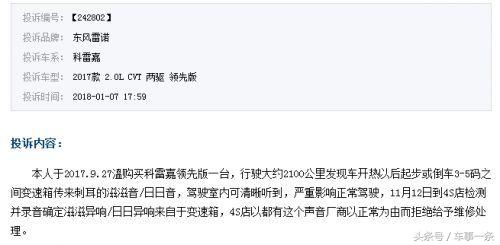 3.15来了哪些车企会上榜,3.15曝光了哪些车企