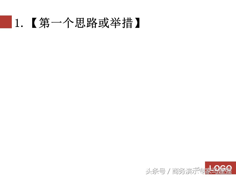 岗位竞聘报告优秀ppt,竞聘PPT怎么做