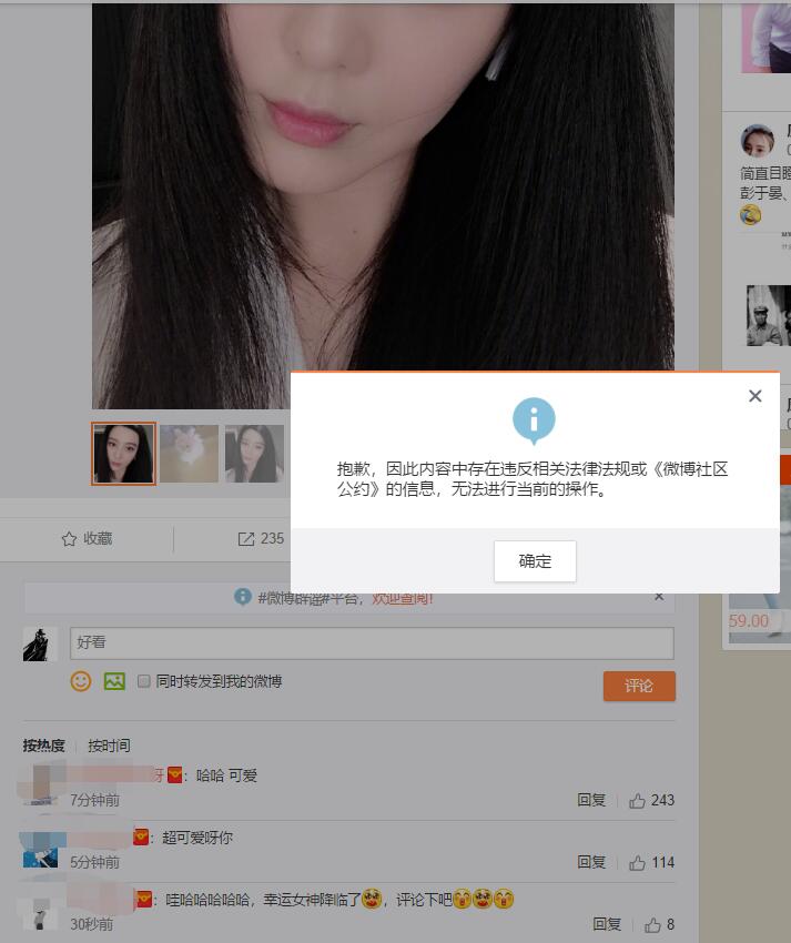 范冰冰微博七条评论,范冰冰一条微博引发的骂战