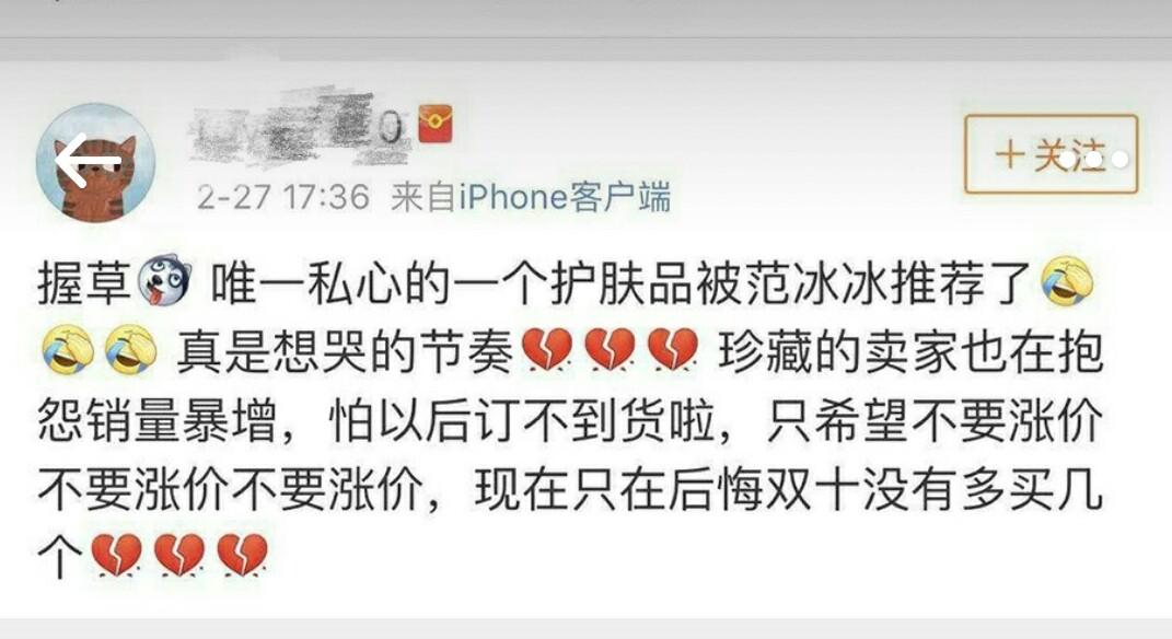 范冰冰安利的好物,范冰冰推荐的东西真的好用吗