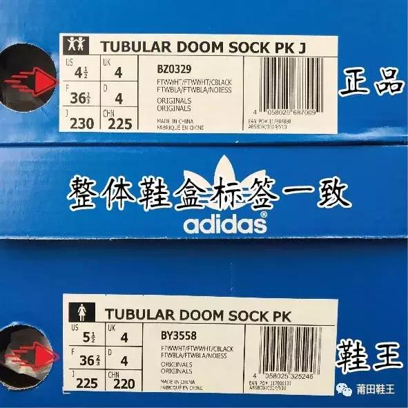 阿迪达斯tubulardoom测评,阿迪达斯tubularshadow真假鉴定