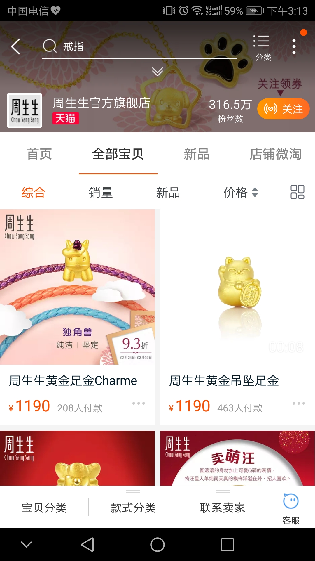 剁不完的小手手淘宝店大推荐之乱七八糟系列[2]