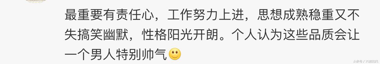 什么样男生能称得上帅,你认为男生怎么样才算好