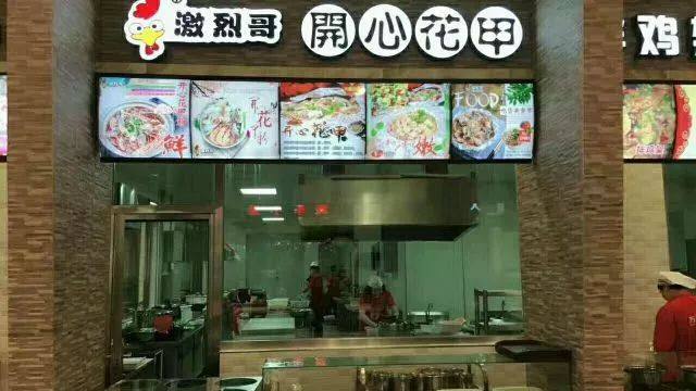 火爆餐饮项目加盟,食堂最火爆的餐饮项目