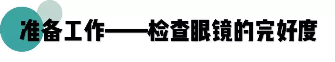 眼镜店镜架怎么调整,tr90镜架怎么调整