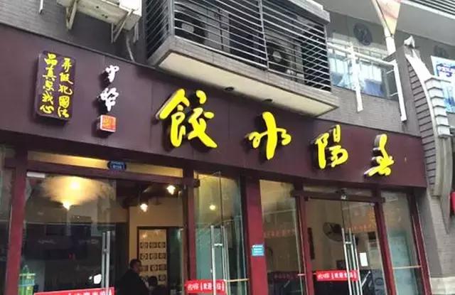 成都春熙路附近苍蝇馆子十强排名,春熙路苍蝇馆子美食