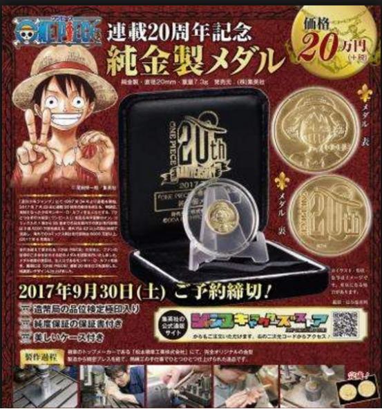 海贼王尾田荣一郎能赚多少钱,尾田荣一郎谈路飞赏金