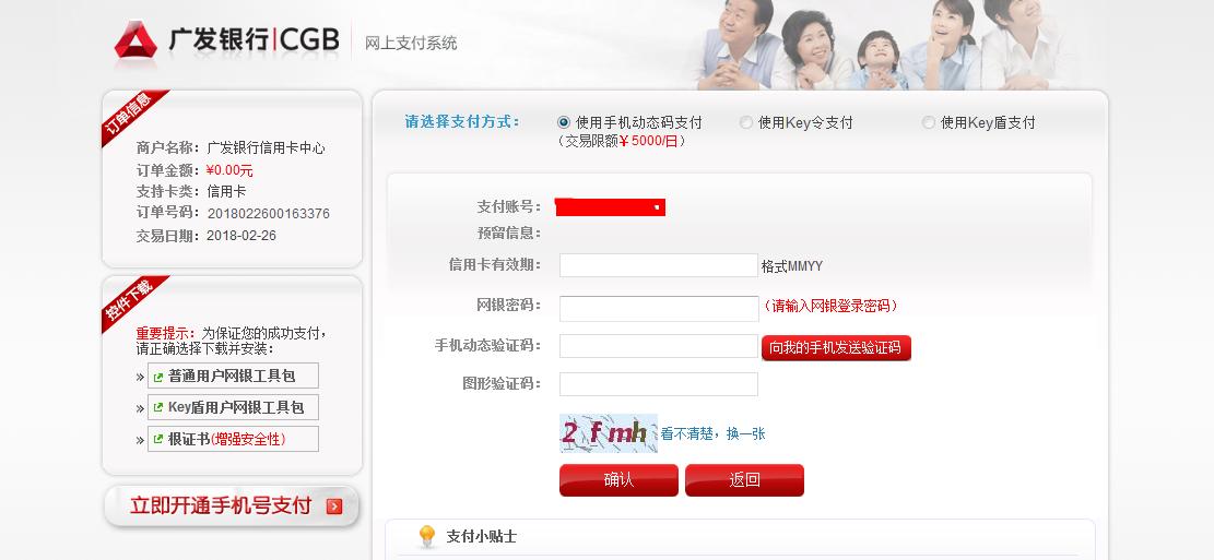 广发信用卡积分可以兑话费,广发信用卡积分能兑换什么划算