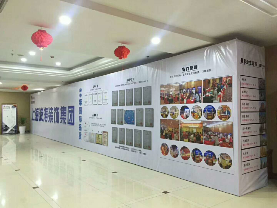 波涛装饰样板间活动,开年装修感恩钜惠