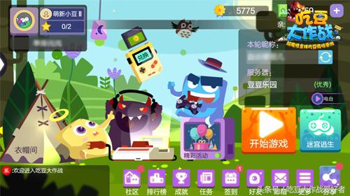 吃豆大作战最新消息,吃豆大作战在哪下