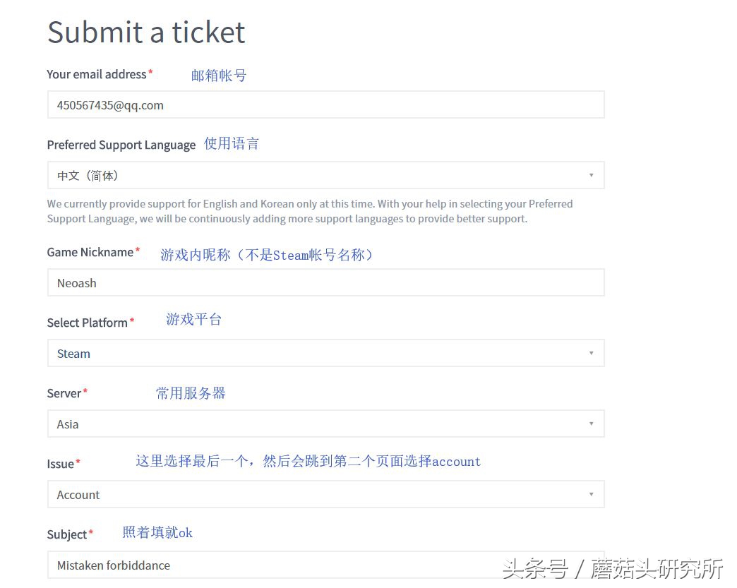 绝地求生：账号误封申诉全过程教学，看看自己的账号还能不能解封