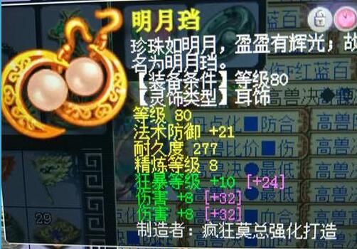 要什么三属性?这一波的稍有缺陷的灵饰价值照样起飞