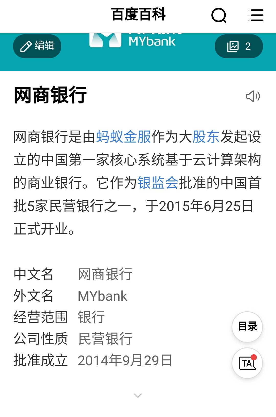 余额宝支付有限额,刷余额宝有限额吗
