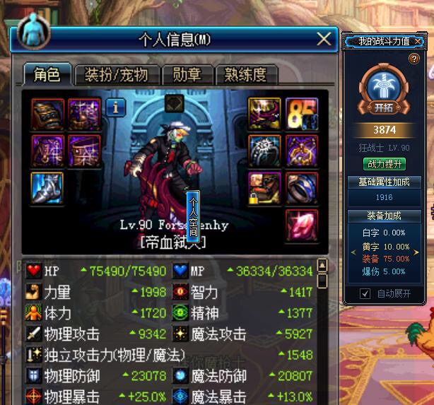 dnf平民等级划分,dnf目前最新等级