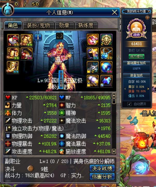 dnf平民等级划分,dnf目前最新等级