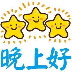 最美的晚安祝福短信,温馨的晚安问候语