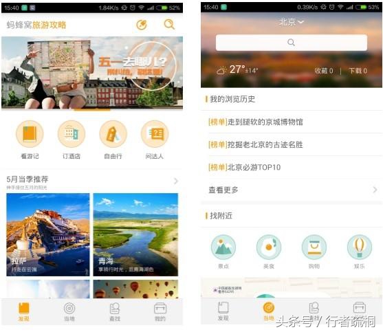 自由行有什么好的攻略,自由行要用哪些软件