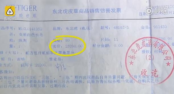 貂皮大衣2980,貂皮大衣5050