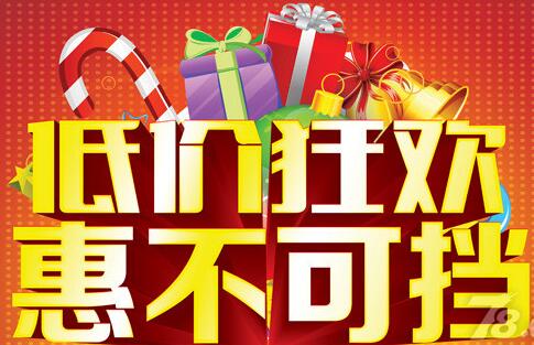 除了买一送一的促销手法还有什么,卖鞋的促销手法