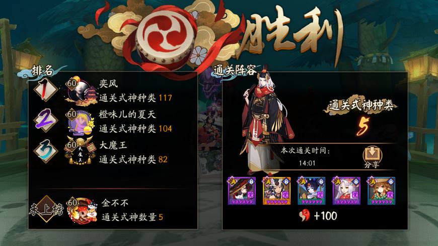 镰鼬秘闻九层通关阵容,镰鼬秘闻竞速挂机阵容搭配