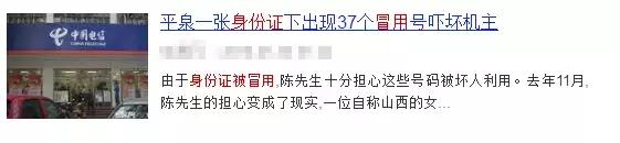 提醒他人身份信息被泄露怎么办,提示身份信息存在风险