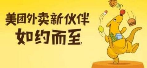 服装外卖新商机,美团外卖最新改革