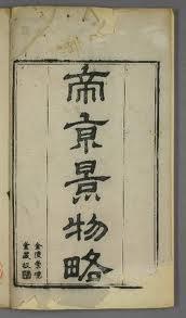 QQ农场偷菜不过瘾？那来看看古时偷菜节好玩不！不仅偷菜还偷人！