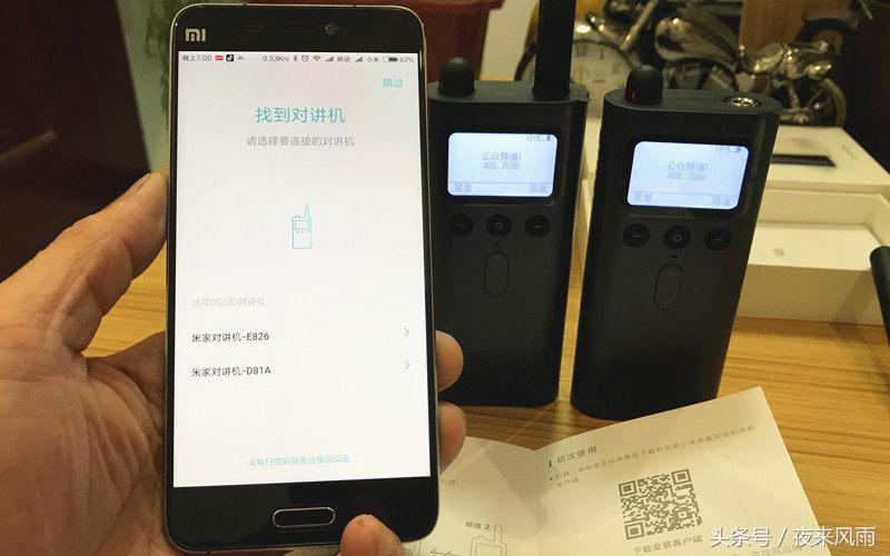 长距离、高稳定、全汉显、简单易用,米家对讲机体验