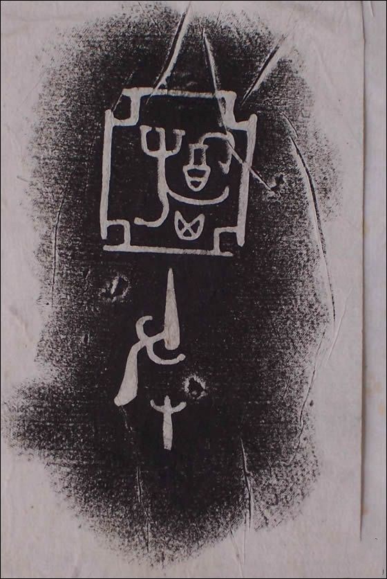 金文大篆知识及其临摹要领