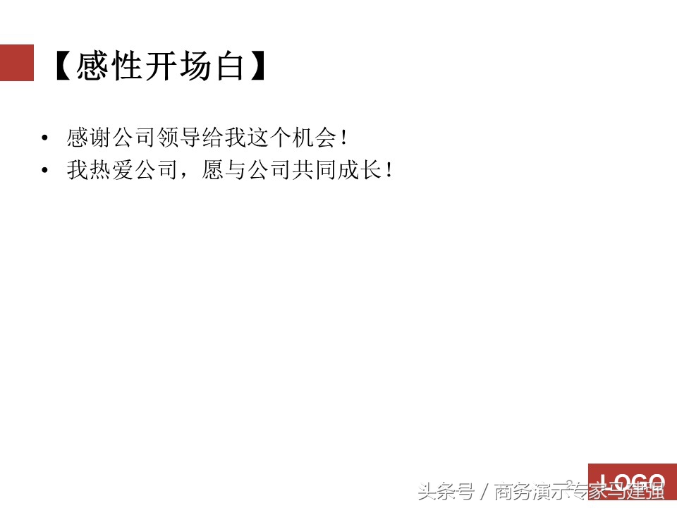 岗位竞聘报告优秀ppt,竞聘PPT怎么做