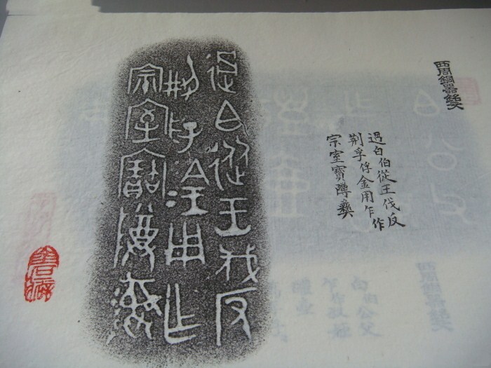 金文大篆知识及其临摹要领