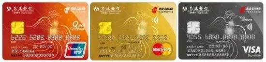 交通银行信用卡都有哪几种类型,交通银行信用卡选择哪个比较好
